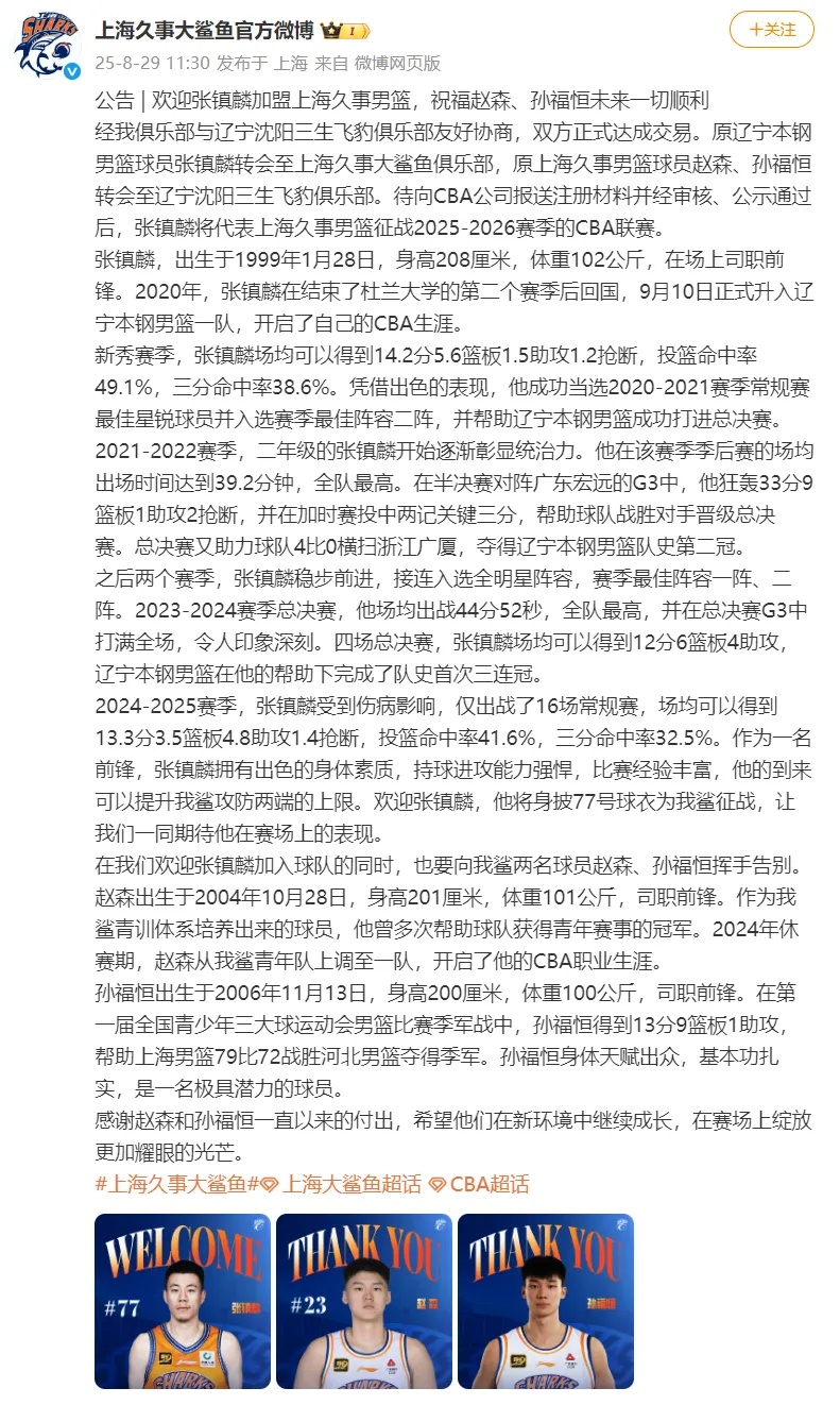 tenan, 生飞豹篮球, 厘米