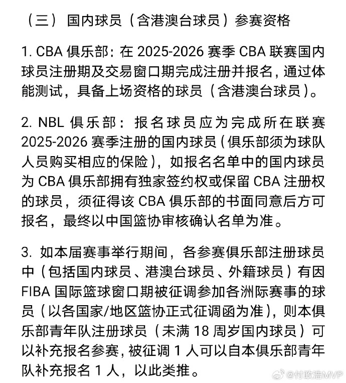 inews, vjh, 根据名次顺 inews, vjh, 根据名次顺